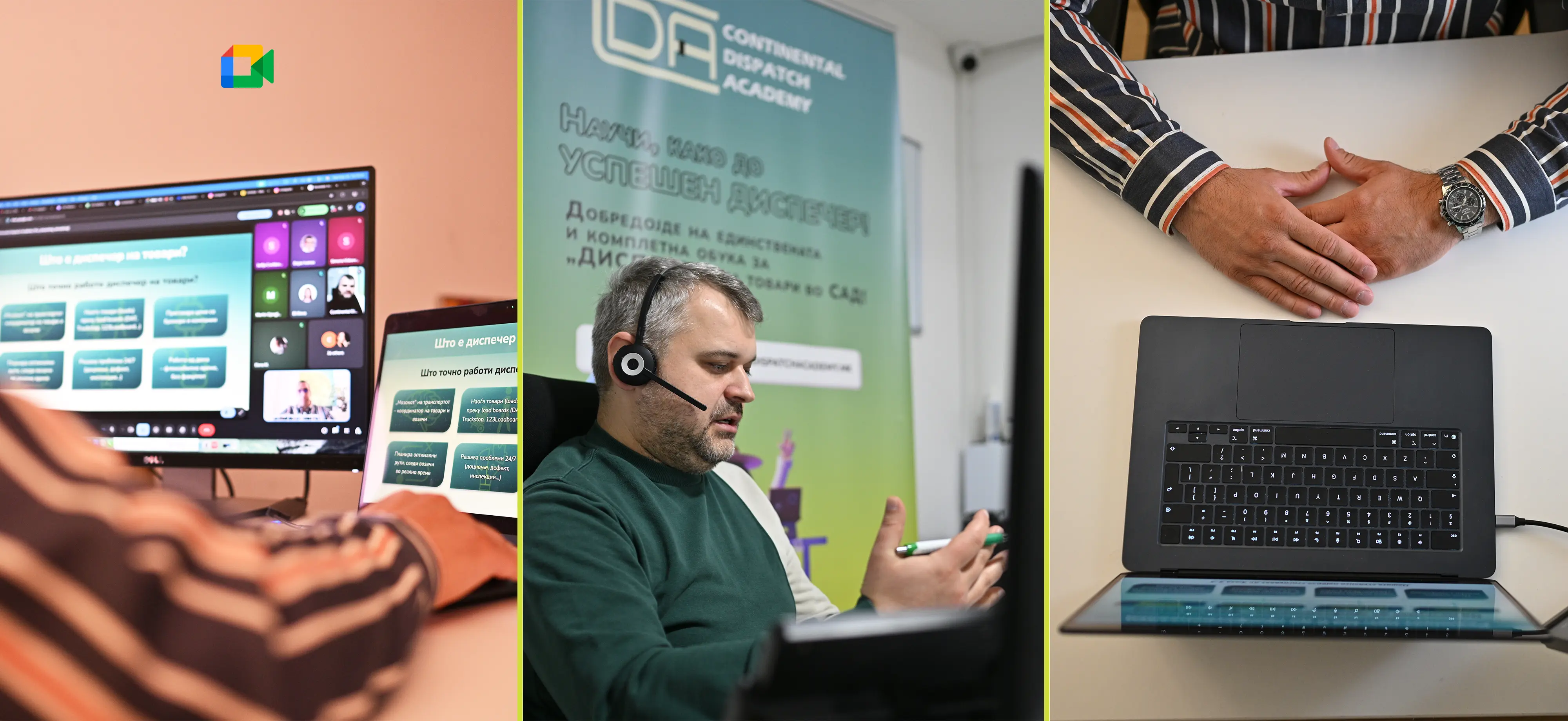 Онлајн обука CDA