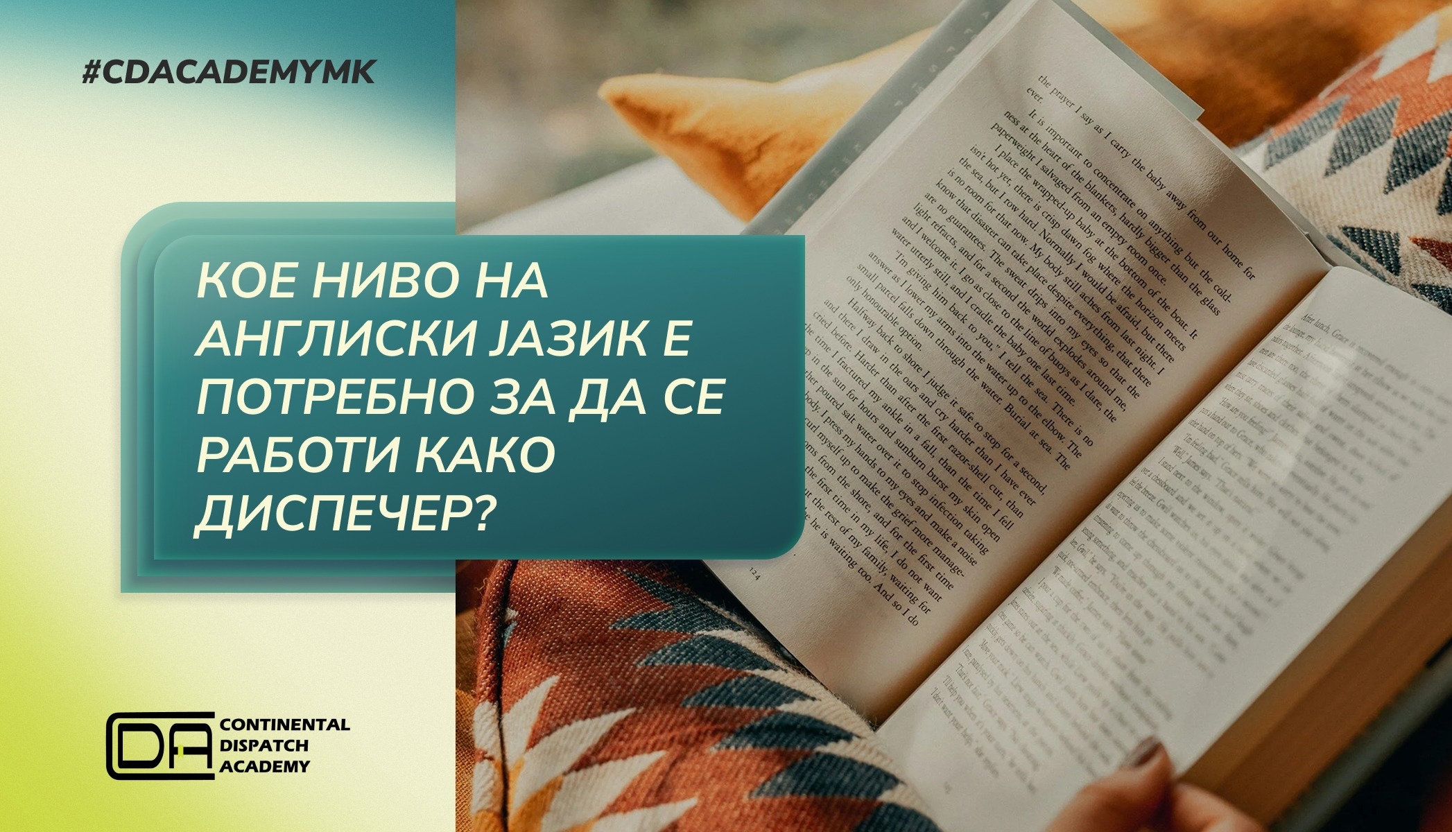 Кое ниво на англиски јазик е потребно за да се работи како диспечер?
