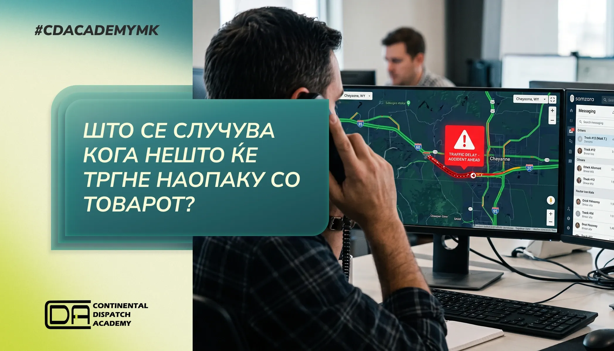 Што се случува кога нешто ќе тргне наопаку со товарот?